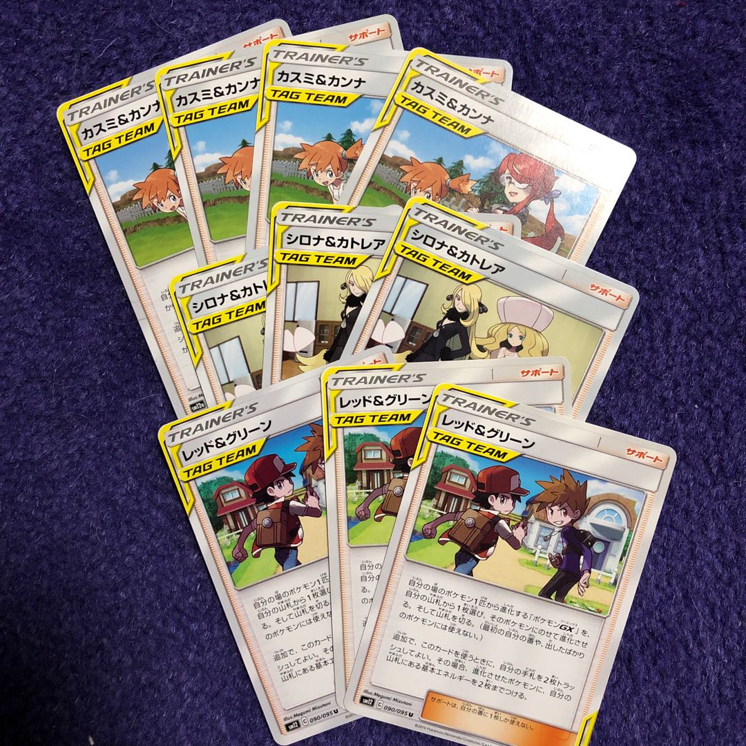 タッグトレーナーセット