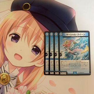 マーシャル・クイーン　4枚セット