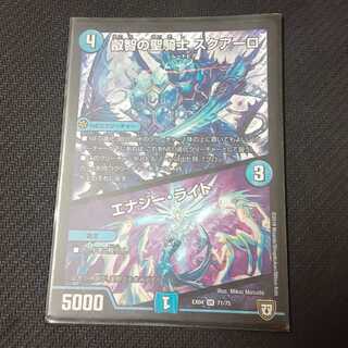 叡智の聖騎士 スクアーロ｜エナジー・ライト