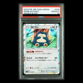 [PSA10] Snorlax R 076/095 1枚