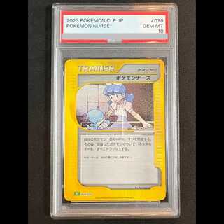 ポケカ(PSA・BGS鑑定品)のカード販売・通販 | magi
