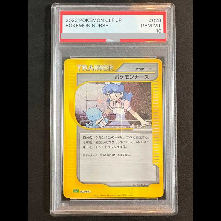 [PSA10] Pokémon Nurse 028/032 CLF/Classic Venusaur 1枚