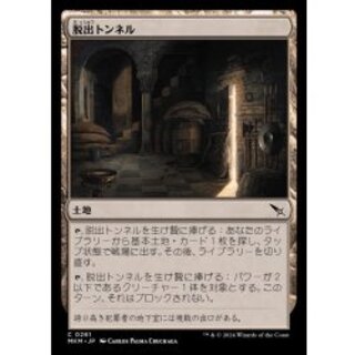 Evacuation Tunnel/Escape Tunnel (English) [MKM] 1枚