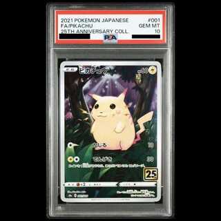 【PSA10】ピカチュウ(キラ) 001/028 1枚