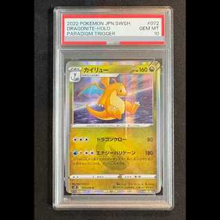 Dragonite R 072/098 1枚