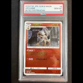 [PSA10] Arcanine C 008/024 SMP2/Detective Pikachu 1枚