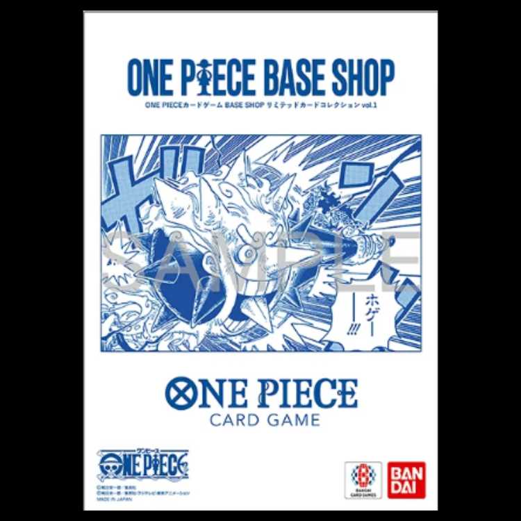 One Piece Card Game: Base Shop Limited Card Collection 1枚