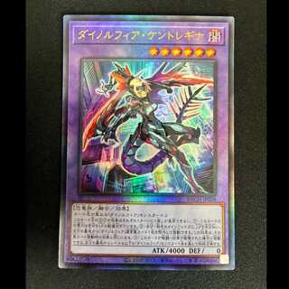 #Dynorphia Kentreagina Ultimate Rare JP038 1枚