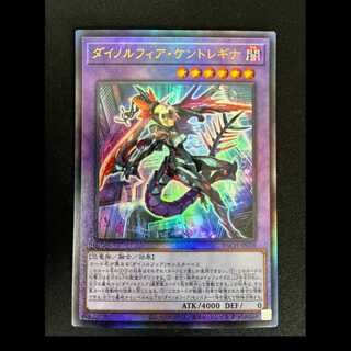 #Dynorphia Kentreagina Ultimate Rare JP038 1枚