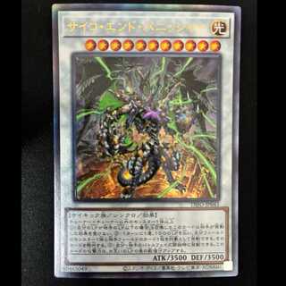 #Psycho End Punisher Ultimate Rare JP043 1枚