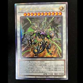 #Psycho End Punisher Ultimate Rare JP043 1枚
