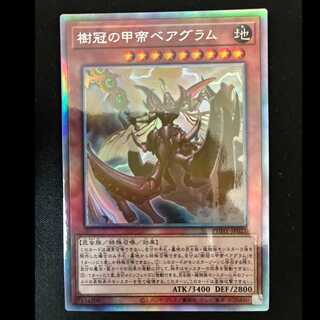 #Beargram, Emperor of the Canopy—Holographic Rare JP021 1枚