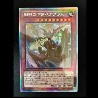 #Beargram, Emperor of the Canopy—Holographic Rare JP021 1枚