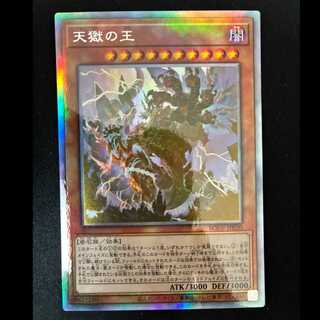 #Lord of the Heavenly Prison Holographic Rare BODE-JP030 1枚