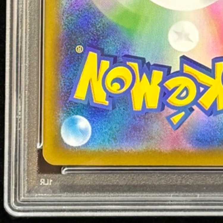 [PSA10] Hiroshima's Pikachu (Promo) {261/SV-P} [SV] 1枚