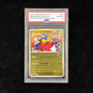 [PSA10] Hiroshima's Pikachu (Promo) {261/SV-P} [SV] 1枚