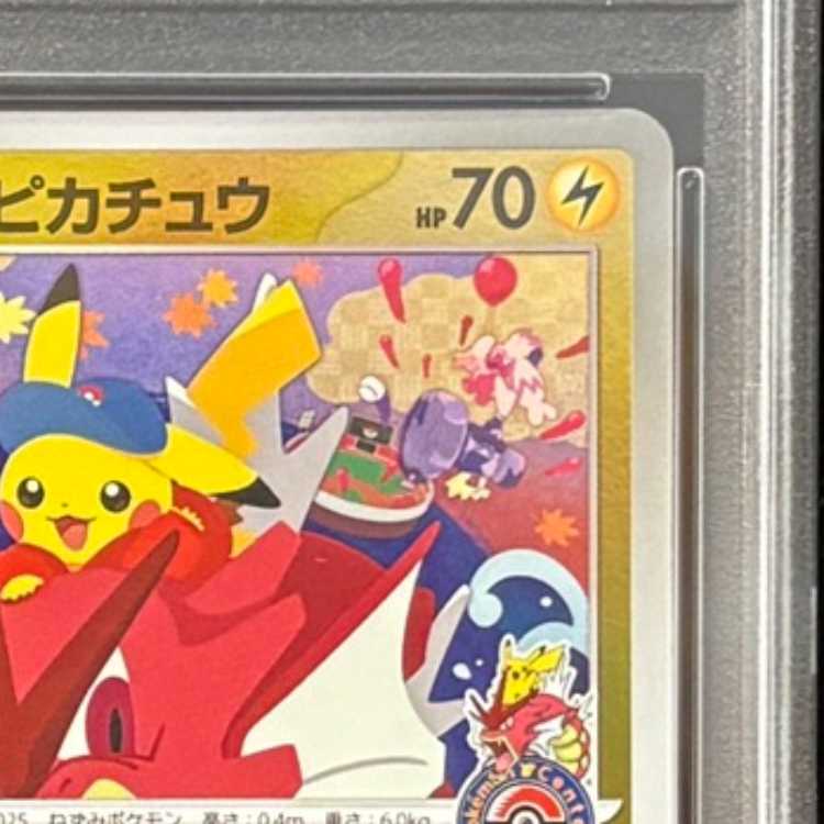 [PSA10] Hiroshima's Pikachu (Promo) {261/SV-P} [SV] 1枚