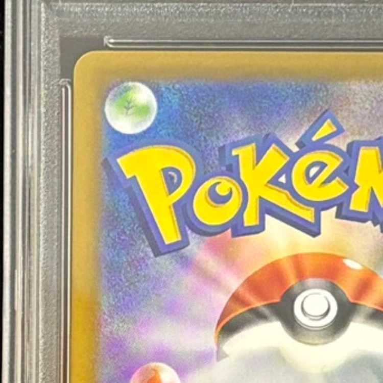 [PSA10] Hiroshima's Pikachu (Promo) {261/SV-P} [SV] 1枚