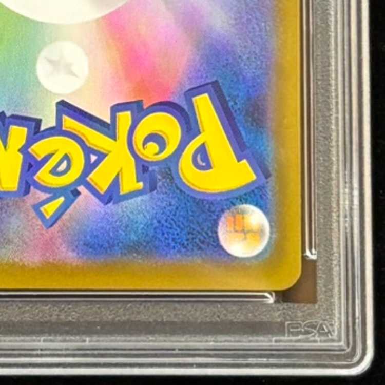 [PSA10] Hiroshima's Pikachu (Promo) {261/SV-P} [SV] 1枚