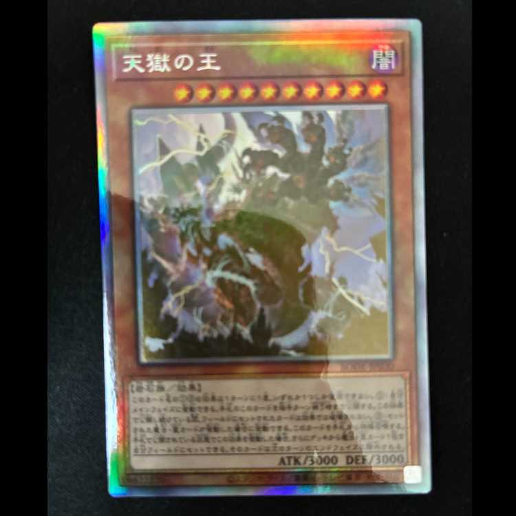 #Lord of the Heavenly Prison Holographic Rare BODE-JP030 1枚