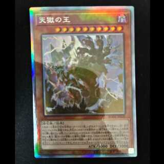 #Lord of the Heavenly Prison Holographic Rare BODE-JP030 1枚