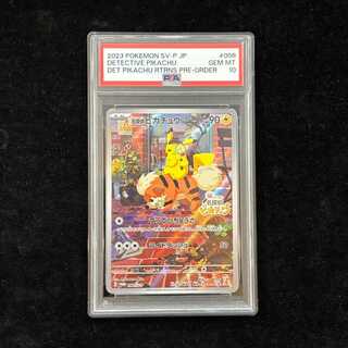 [PSA10] Detective Pikachu (AR Version) (Promo) {098/SV-P} [SV] 1枚