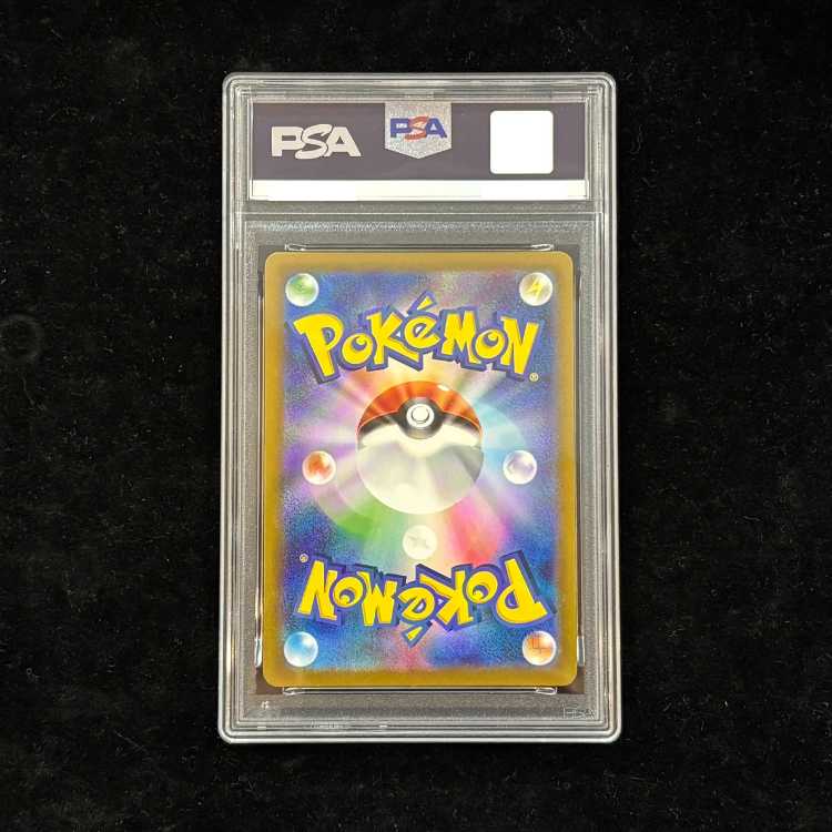[PSA10] Detective Pikachu (AR Version) (Promo) {098/SV-P} [SV] 1枚