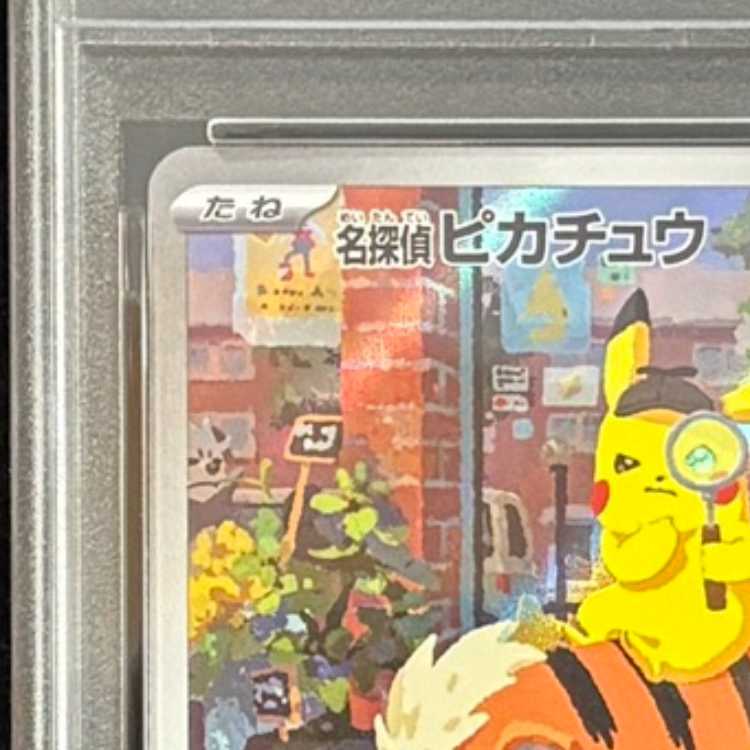 [PSA10] Detective Pikachu (AR Version) (Promo) {098/SV-P} [SV] 1枚