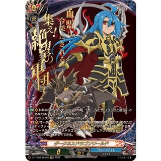 Darkness Dragon World (Ryū Fire Temple Task) [SFR] {DZ-TB03/SFR08} *Buddy Fight* 1枚