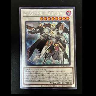 #Chaos Demon - Demon of Chaos - Secret Rare PHHY-JP039 1枚