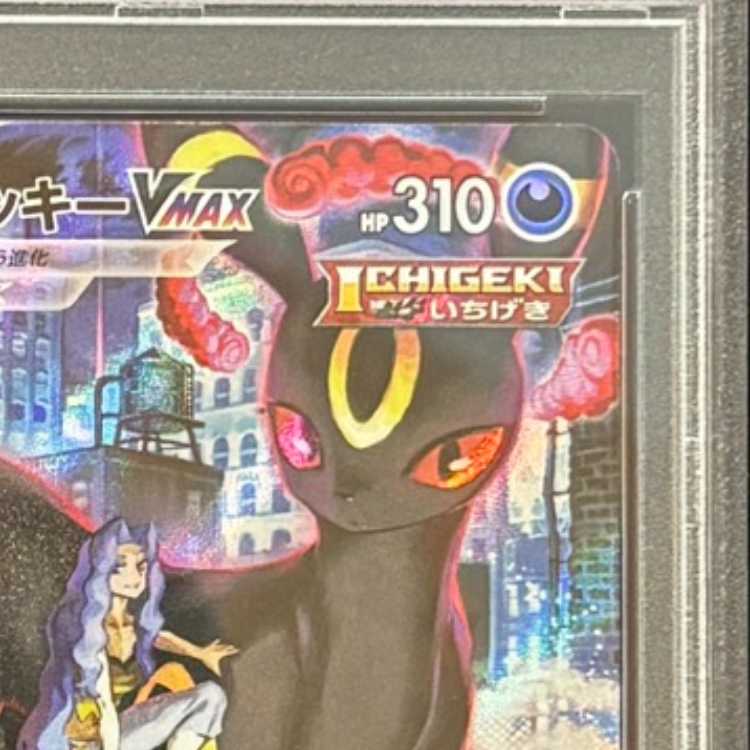 [PSA10] Umbreon VMAX (CSR) {245/184} [S8b/VMAX Climax] [SS] 1枚