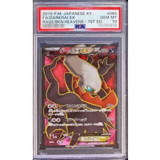 [PSA10 Certified] DarkraiEX [SR] {085/080} 1枚