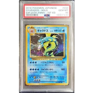 [PSA10 Certified] Gyarados [R] {032/087} 1枚