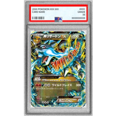 [PSA10 Graded] MCharizardEX(X) [RR] {055/080} 1枚