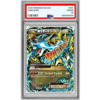 [PSA10 Graded] MCharizardEX(X) [RR] {055/080} 1枚