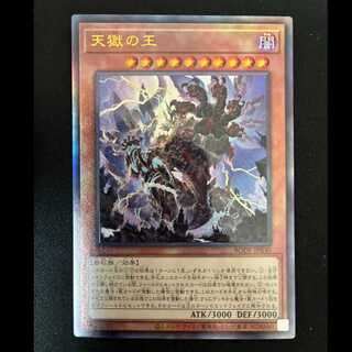 #Lord of the Heavenly Prison Ultimate Rare JP030 1枚