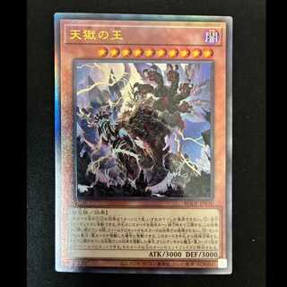 #Lord of the Heavenly Prison Ultimate Rare JP030 1枚