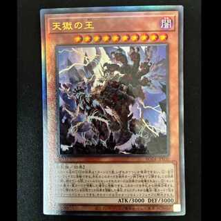 #Lord of the Heavenly Prison Ultimate Rare JP030 1枚