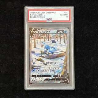 [PSA10] GlaceonV 《SA》 (SR) {077/069} [S6a/Eevee Heroes] [SS] 1枚