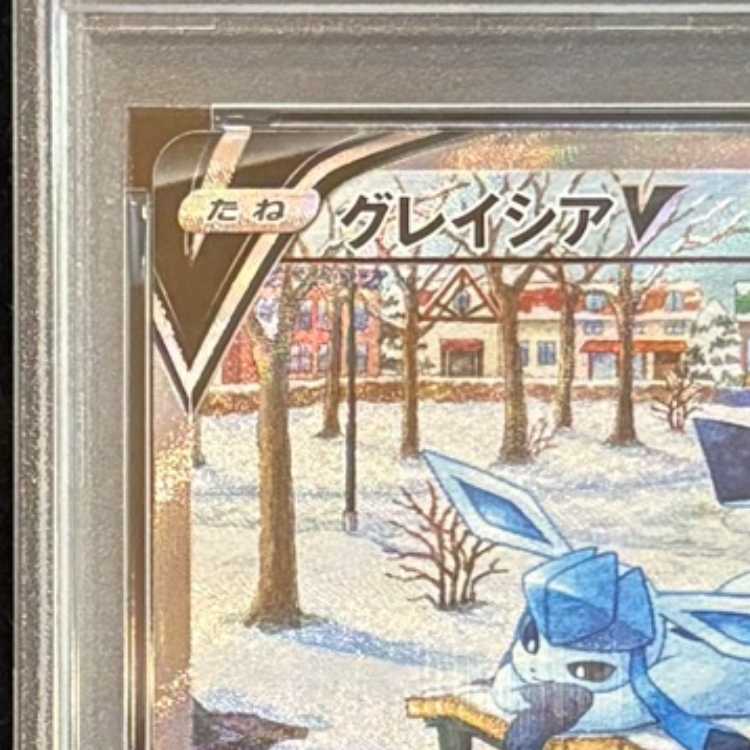 [PSA10] GlaceonV 《SA》 (SR) {077/069} [S6a/Eevee Heroes] [SS] 1枚