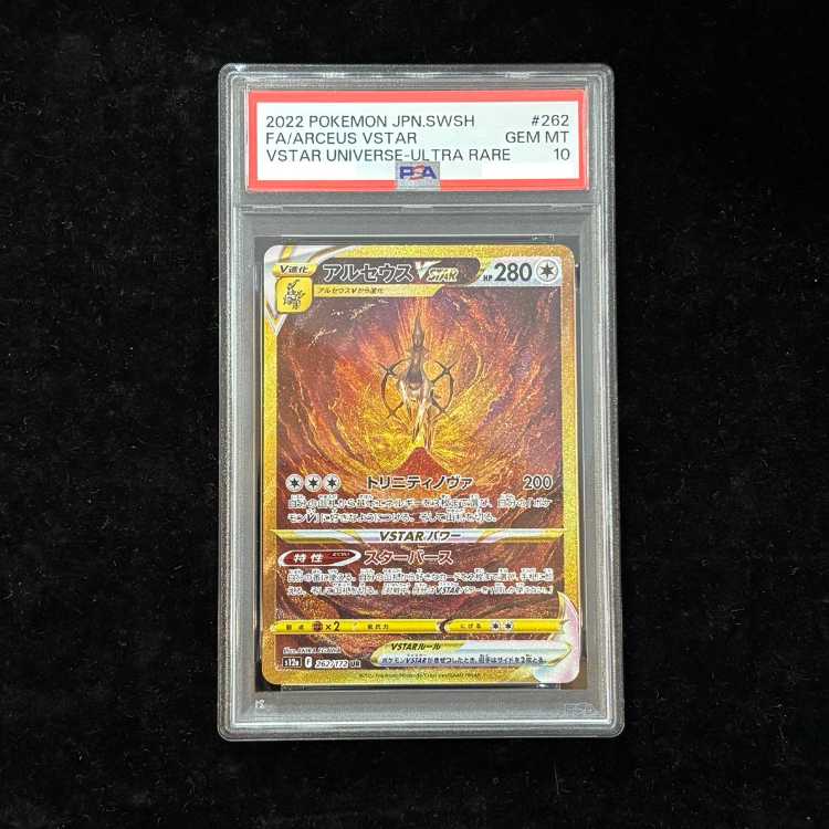 [PSA10] Arceus VSTAR (UR) {262/172} [S12a/VSTAR Universe] [SS] 1枚