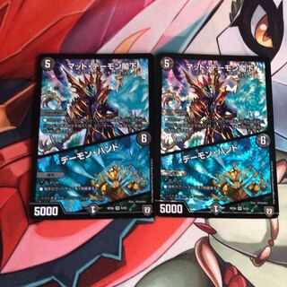 マッドデーモン閣下、デーモンハンド