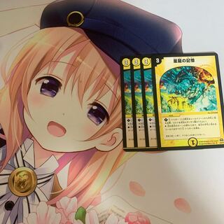 星龍の記憶　4枚セット(1枚旧版)