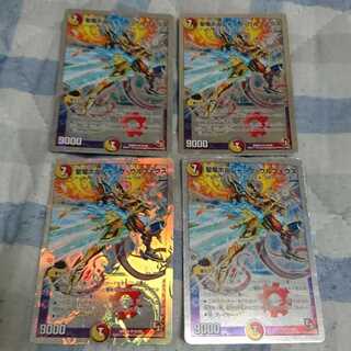 聖竜ボルシャック・ウルフェウス 4枚