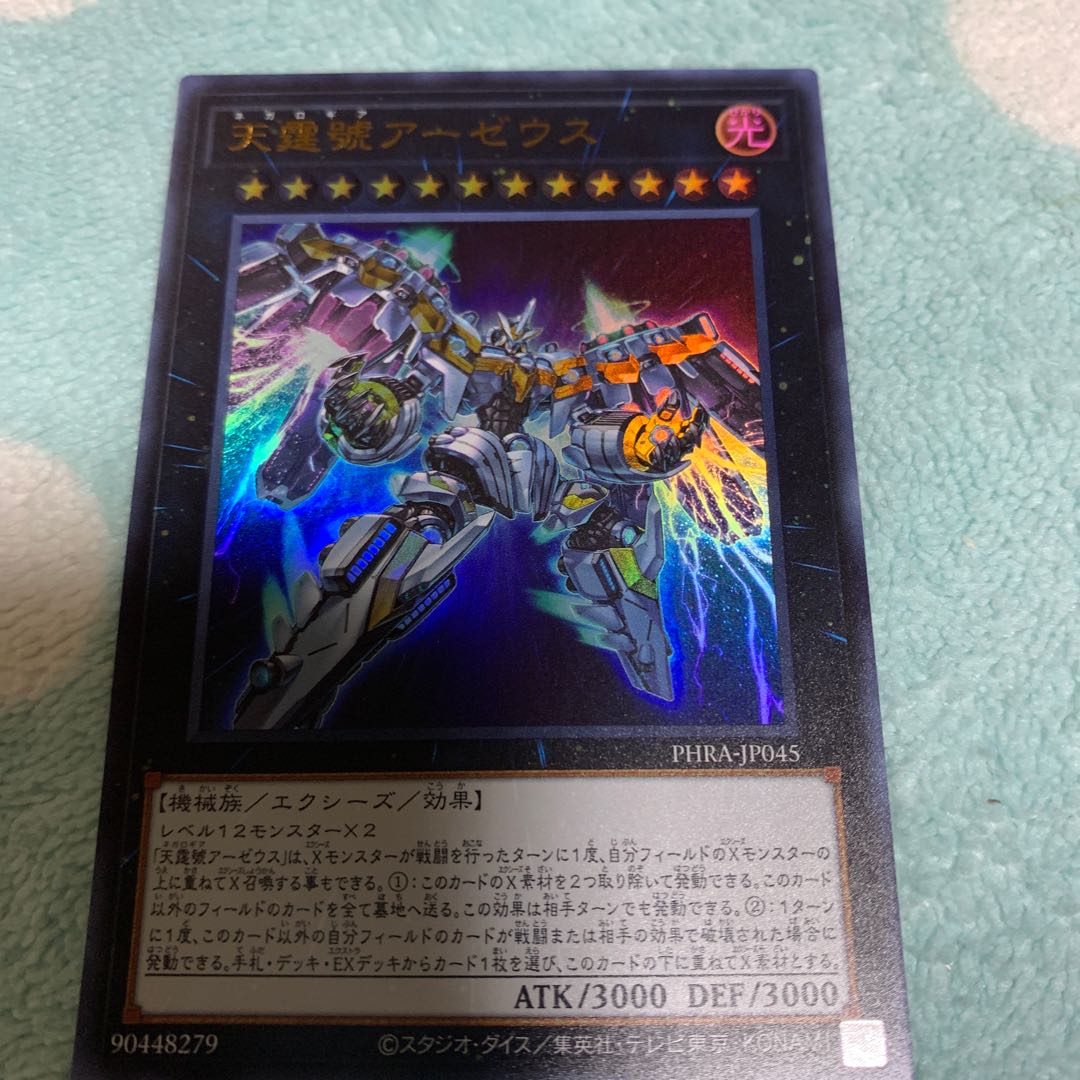 天霆號アーゼウス UR④