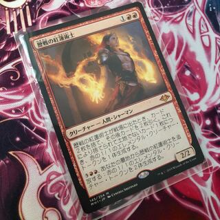 歴戦の紅蓮術師