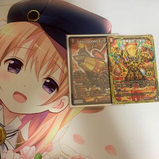 BAKUOOON・ミッツァイル&魔神轟怒万軍投