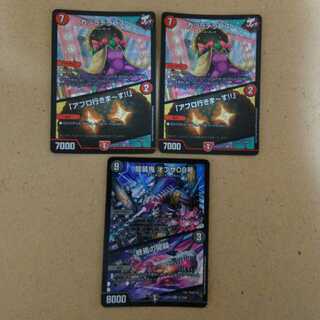 龍装鬼 オブザ08号｜終焉の開闢