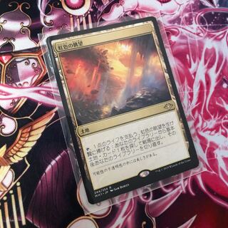 虹色の眺望 prismatic vista