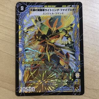 時空の幸運ファイブスター｜天運の覚醒者ライトニング・ファイブスター